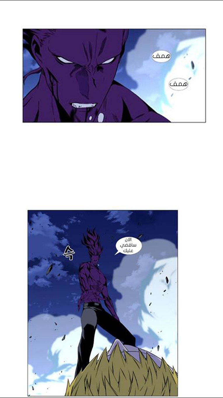 Read Noblesse AR Manga Online