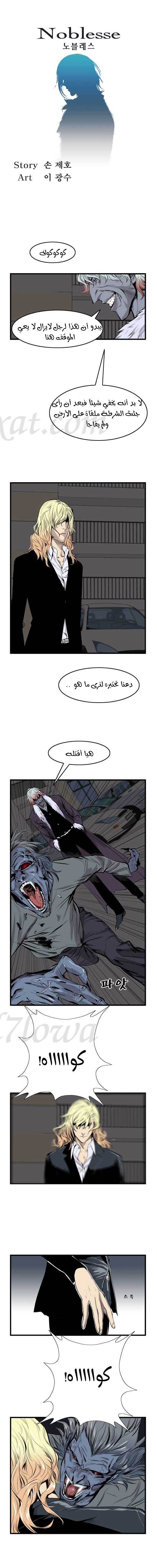 Read Noblesse AR Manga Online