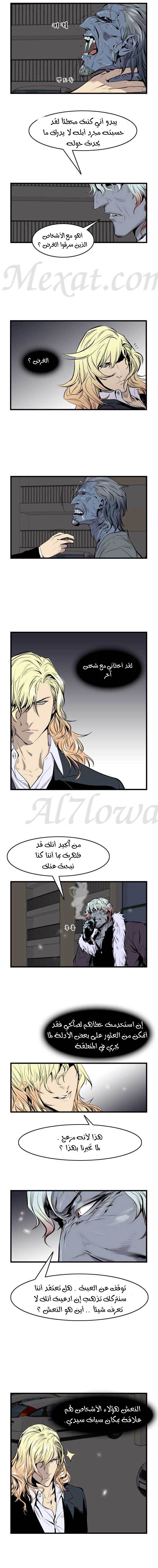 Read Noblesse AR Manga Online