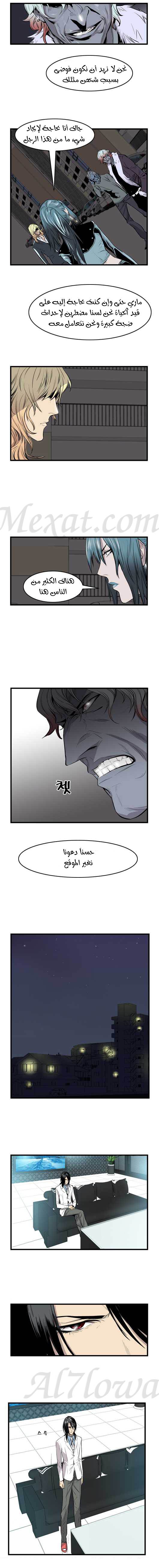 Read Noblesse AR Manga Online