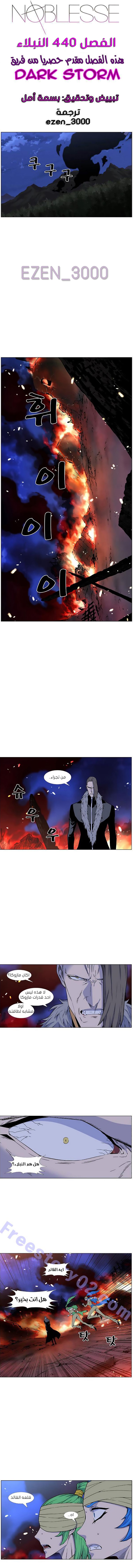 Read Noblesse AR Manga Online