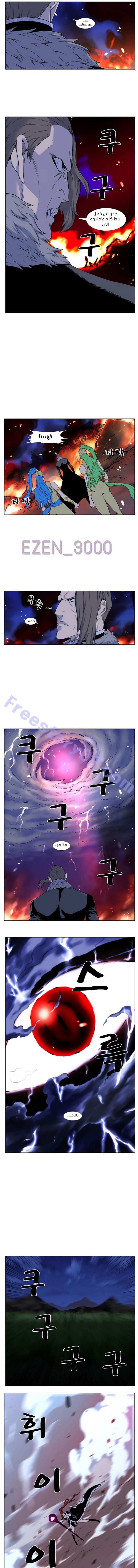 Read Noblesse AR Manga Online