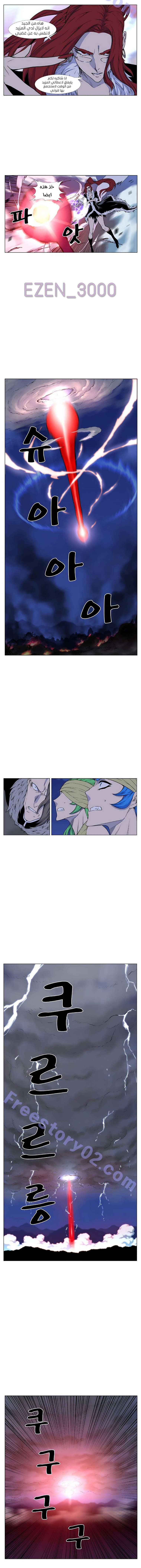 Read Noblesse AR Manga Online
