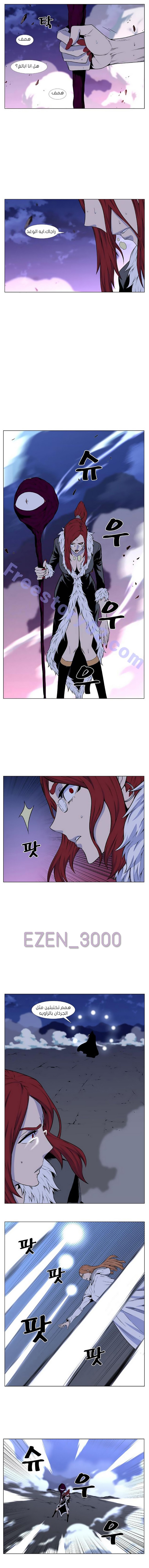 Read Noblesse AR Manga Online