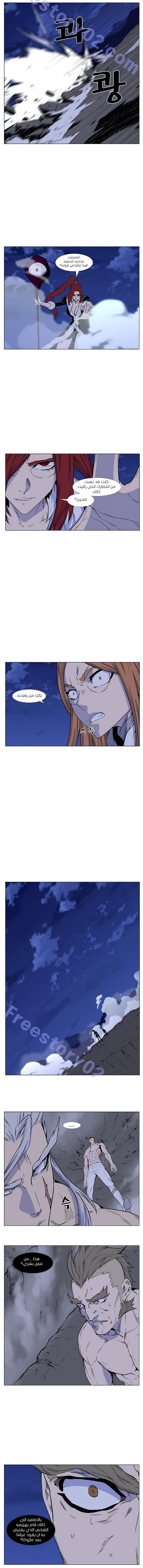 Read Noblesse AR Manga Online