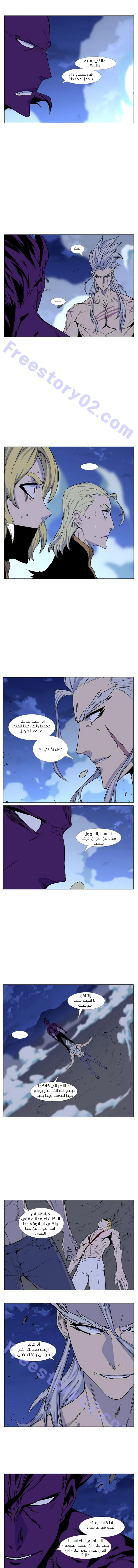 Read Noblesse AR Manga Online