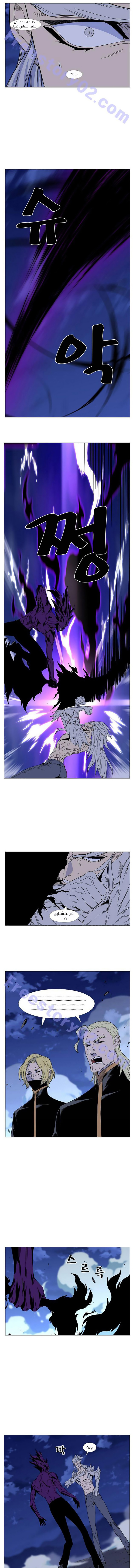 Read Noblesse AR Manga Online