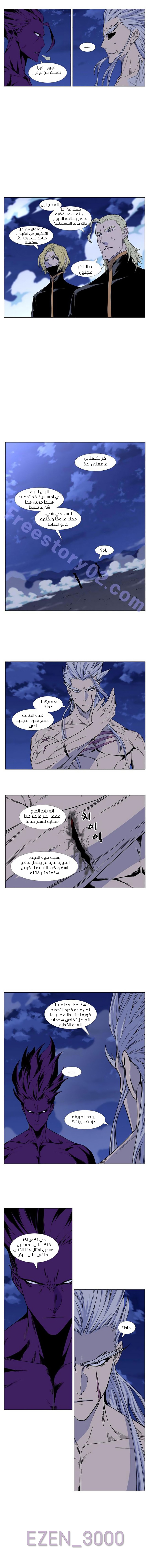 Read Noblesse AR Manga Online