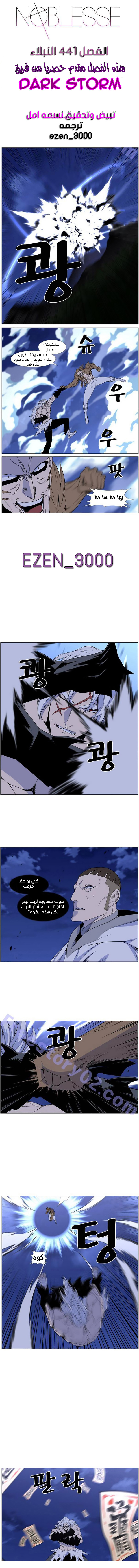 Read Noblesse AR Manga Online