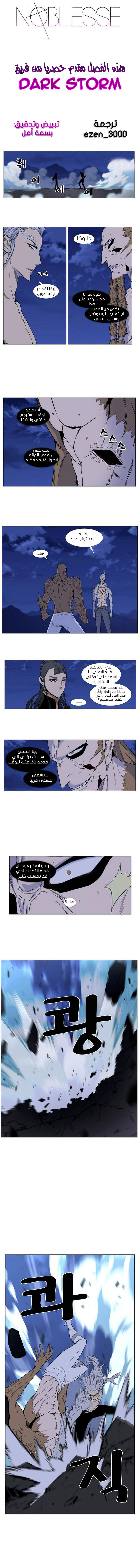 Read Noblesse AR Manga Online