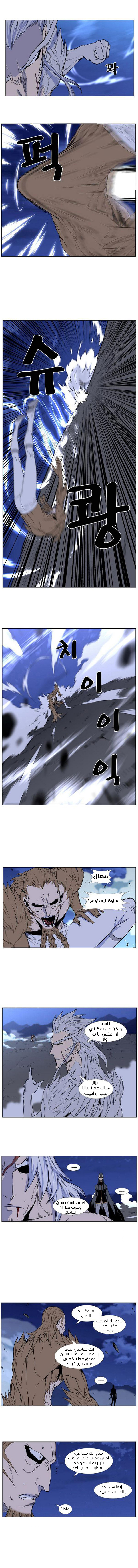 Read Noblesse AR Manga Online
