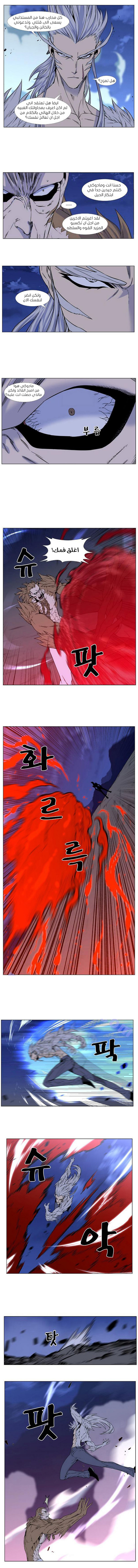 Read Noblesse AR Manga Online