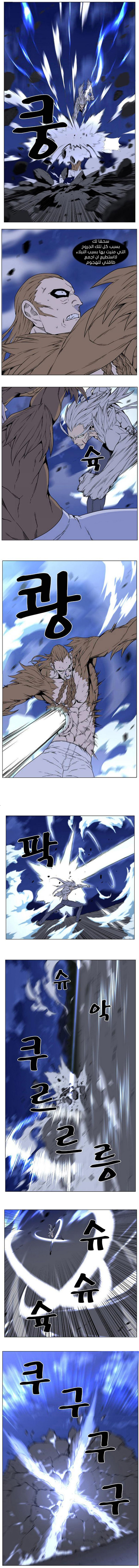 Read Noblesse AR Manga Online