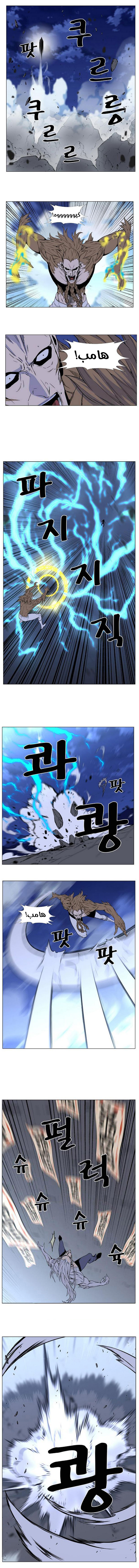 Read Noblesse AR Manga Online