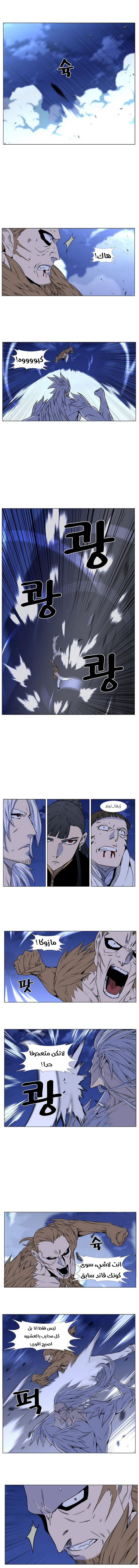 Read Noblesse AR Manga Online