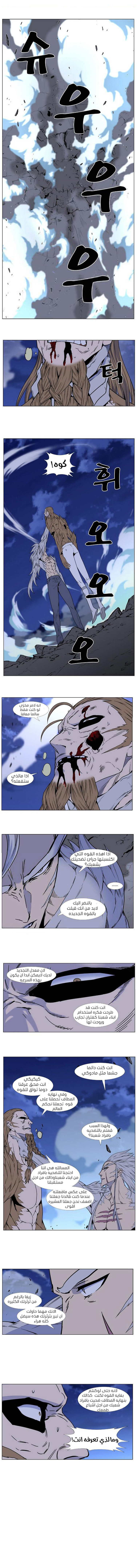 Read Noblesse AR Manga Online