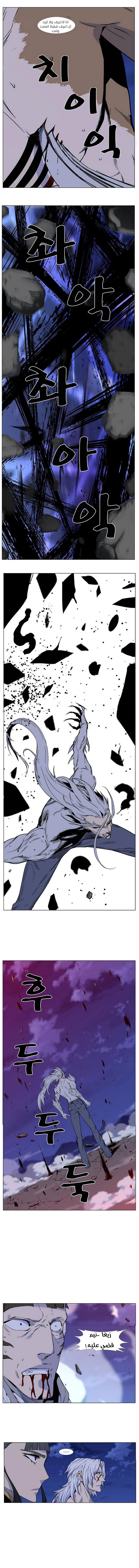 Read Noblesse AR Manga Online