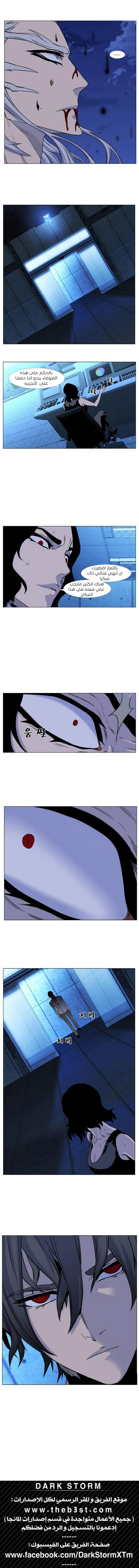 Read Noblesse AR Manga Online