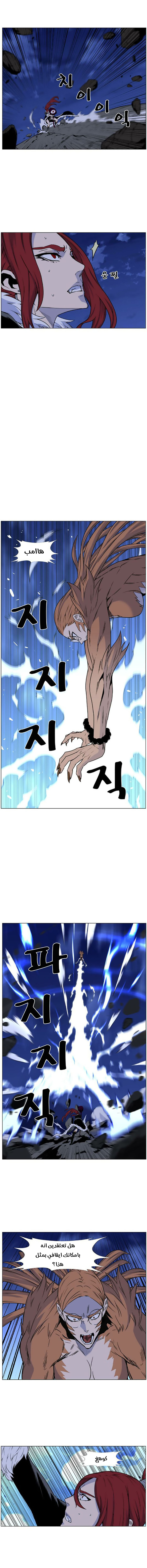 Read Noblesse AR Manga Online