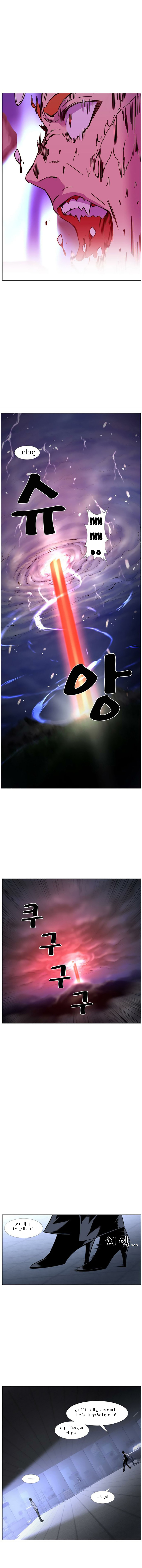 Read Noblesse AR Manga Online