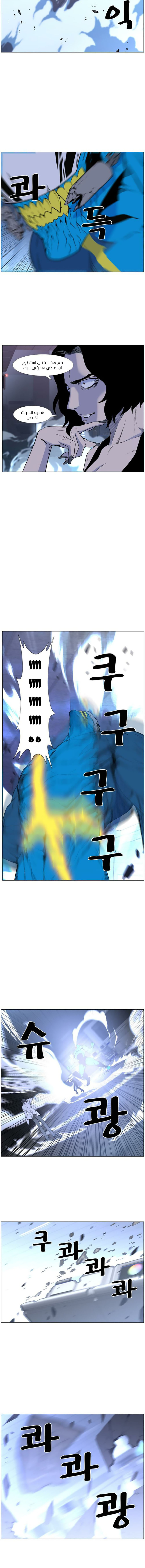 Read Noblesse AR Manga Online