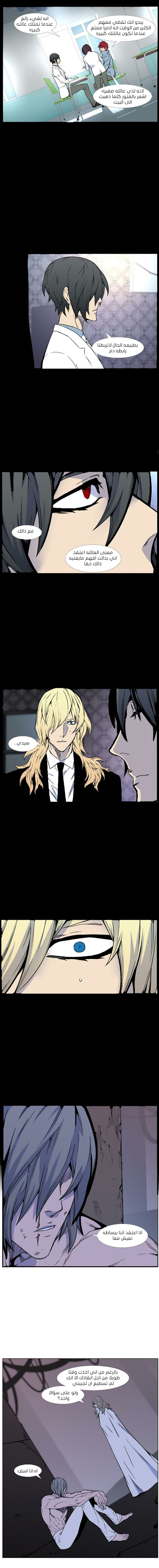Read Noblesse AR Manga Online