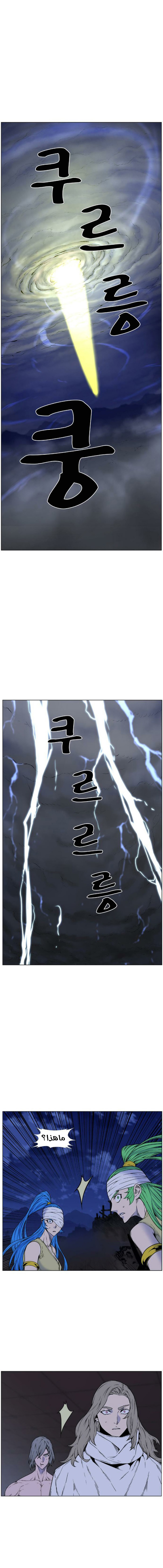 Read Noblesse AR Manga Online