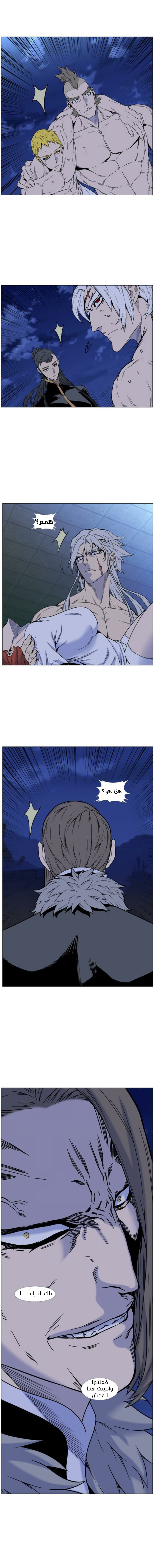 Read Noblesse AR Manga Online