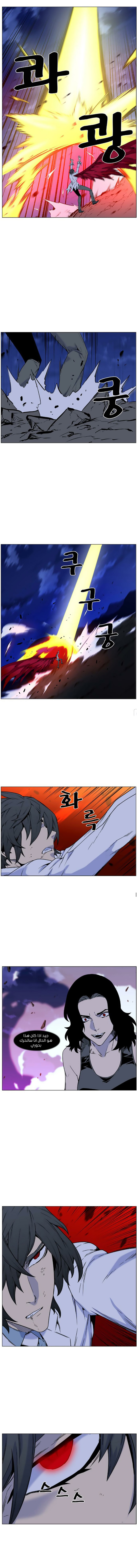 Read Noblesse AR Manga Online