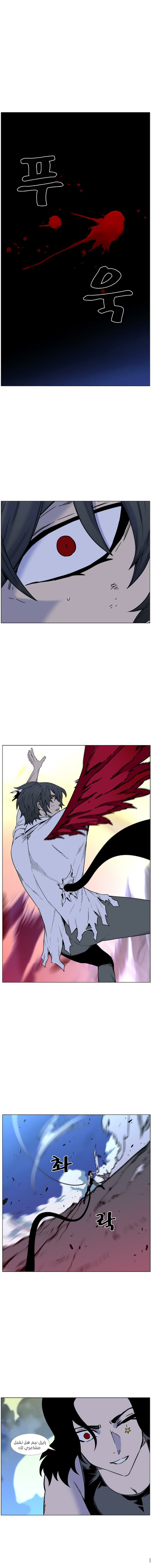 Read Noblesse AR Manga Online