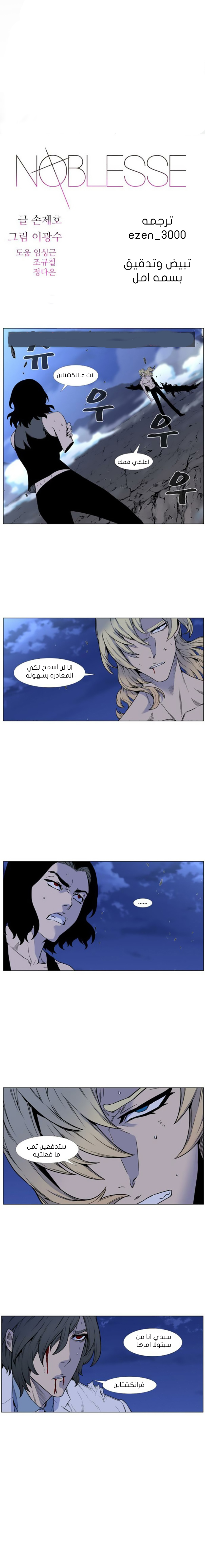 Read Noblesse AR Manga Online