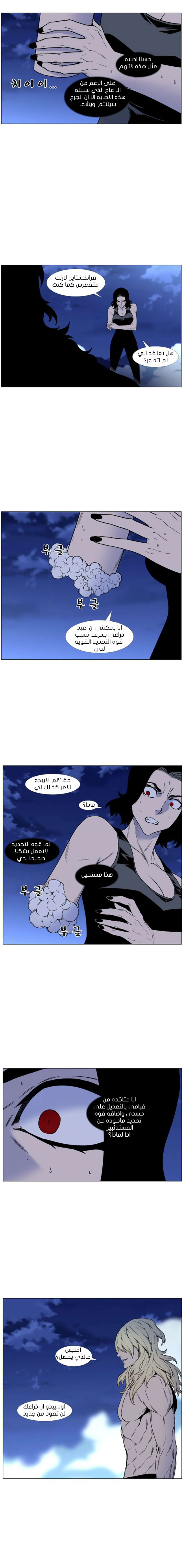 Read Noblesse AR Manga Online