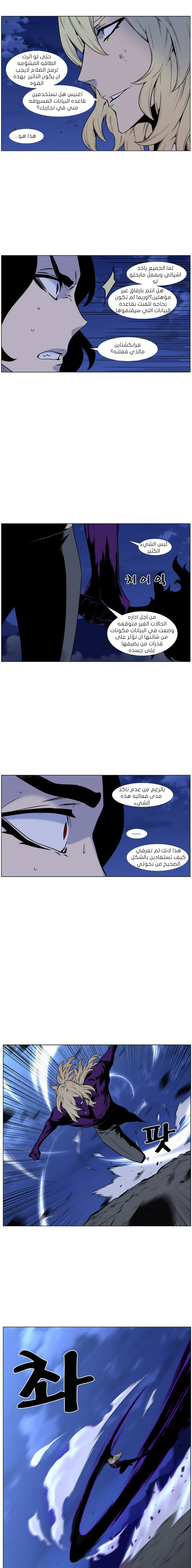 Read Noblesse AR Manga Online