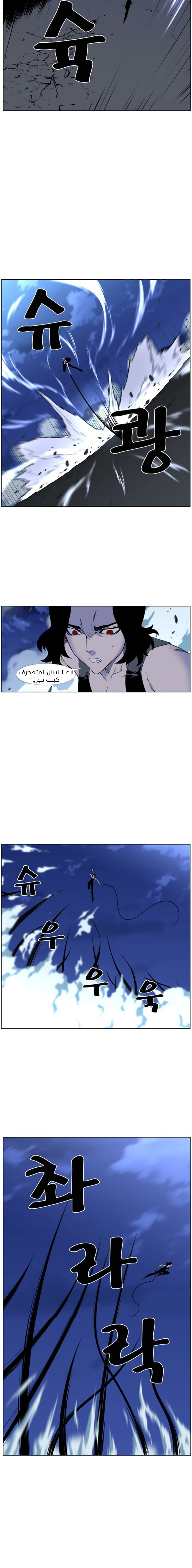 Read Noblesse AR Manga Online