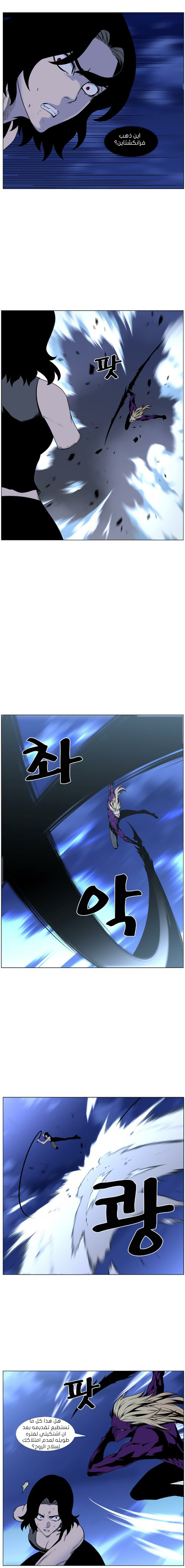 Read Noblesse AR Manga Online