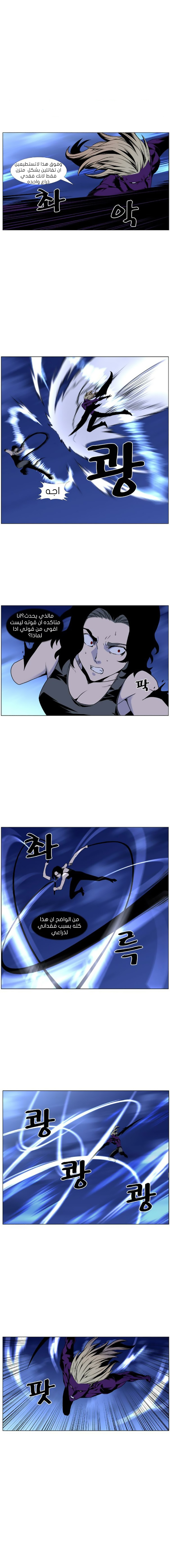 Read Noblesse AR Manga Online