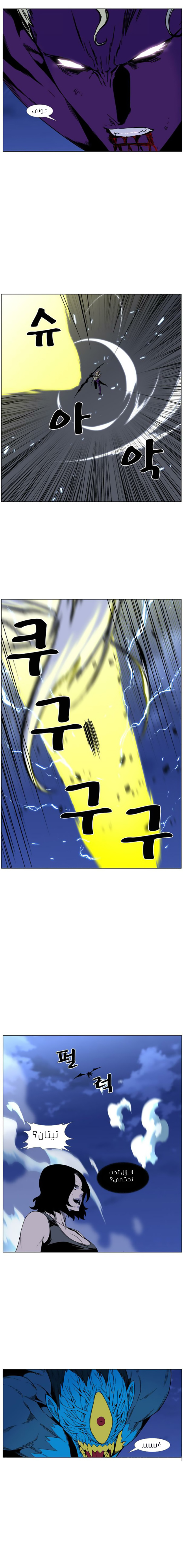 Read Noblesse AR Manga Online