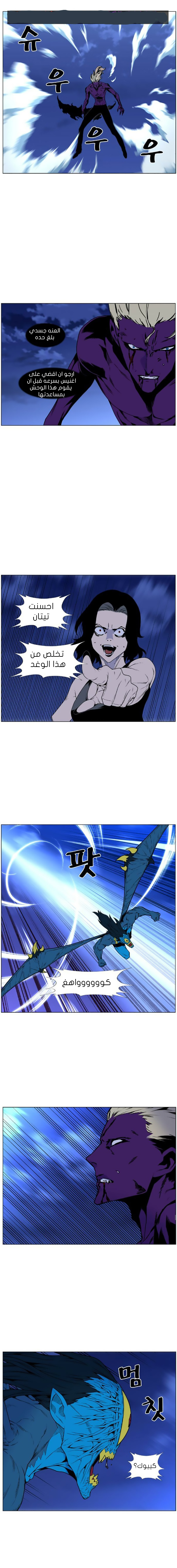 Read Noblesse AR Manga Online