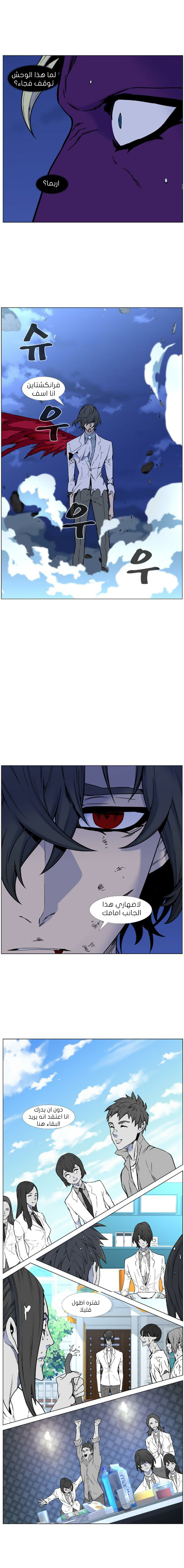 Read Noblesse AR Manga Online