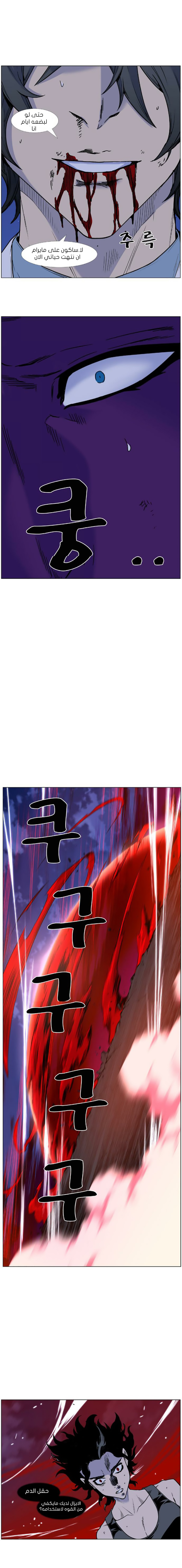 Read Noblesse AR Manga Online