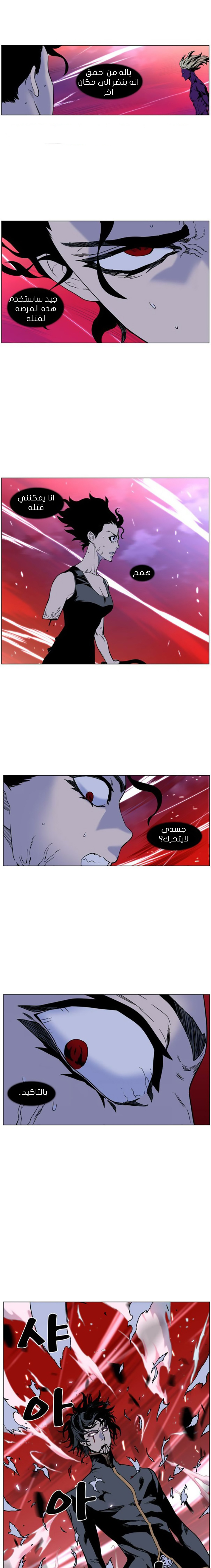 Read Noblesse AR Manga Online