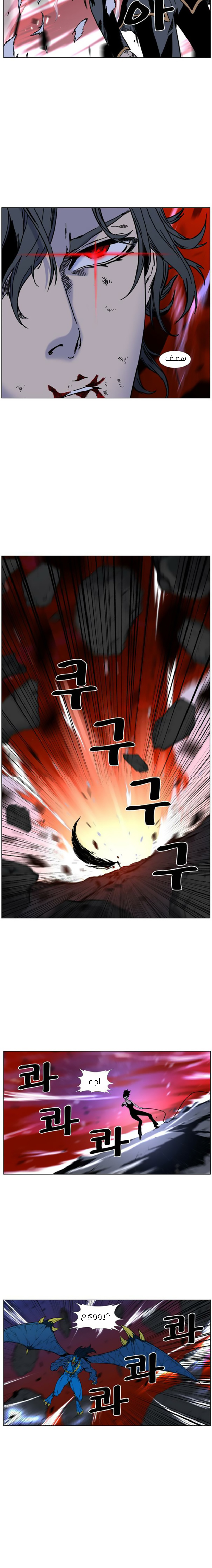 Read Noblesse AR Manga Online