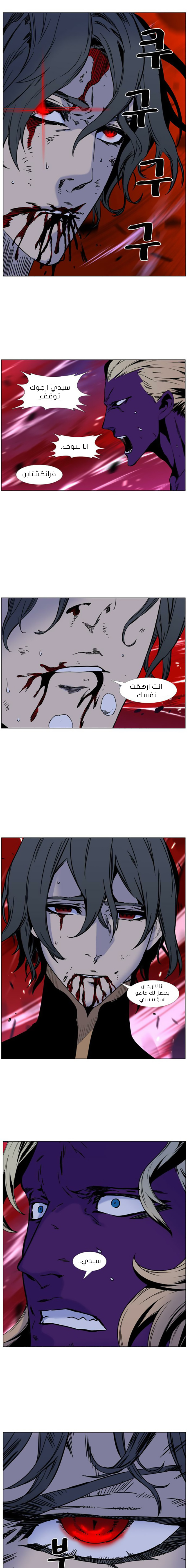 Read Noblesse AR Manga Online