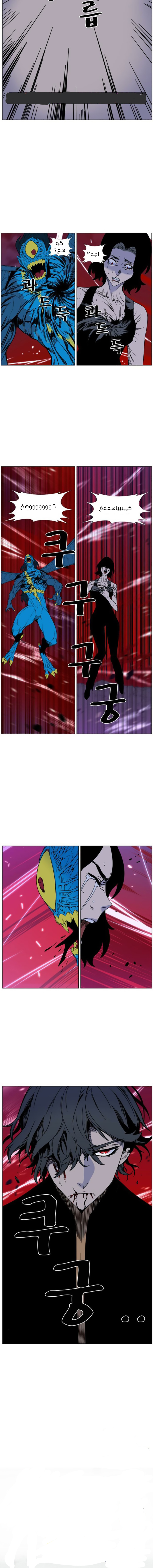 Read Noblesse AR Manga Online