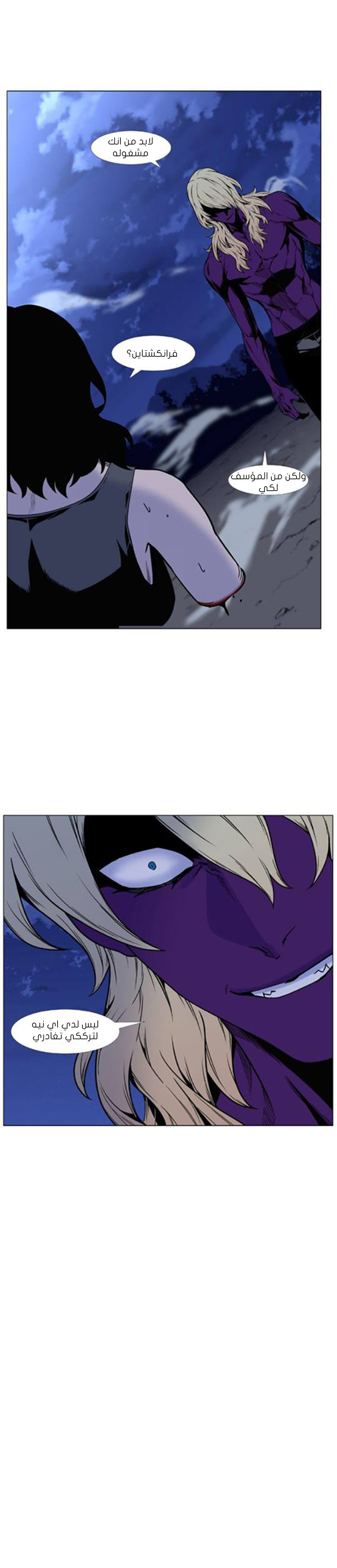 Read Noblesse AR Manga Online