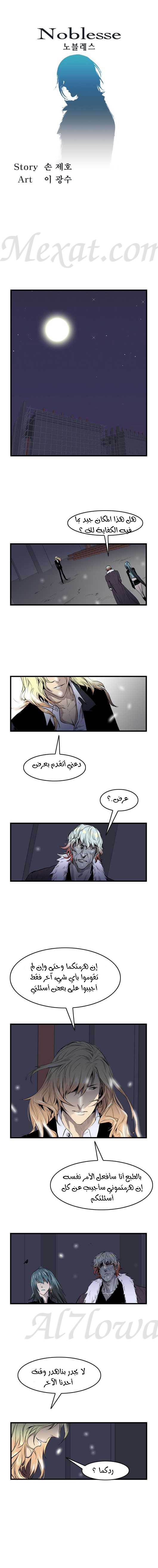 Read Noblesse AR Manga Online