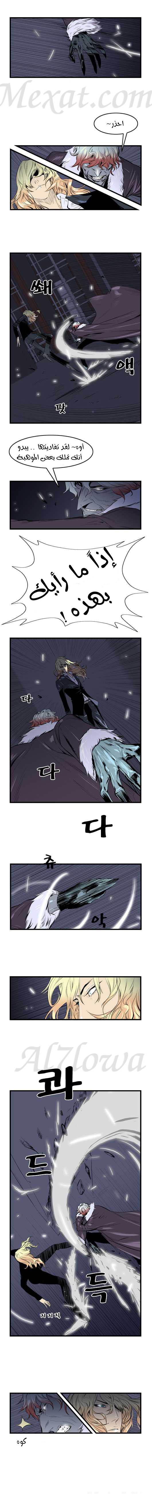 Read Noblesse AR Manga Online
