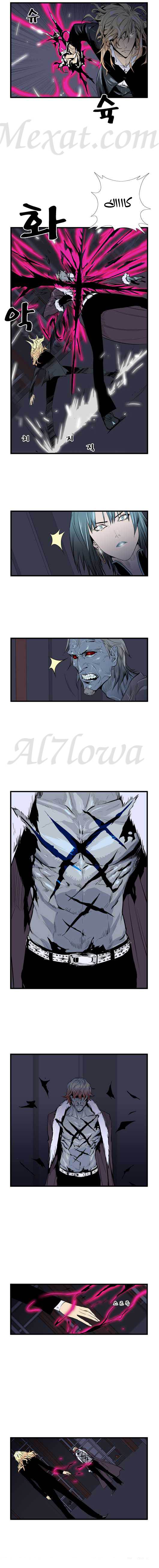 Read Noblesse AR Manga Online