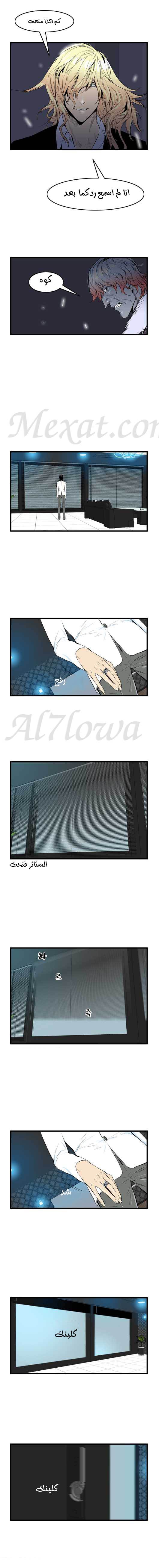 Read Noblesse AR Manga Online