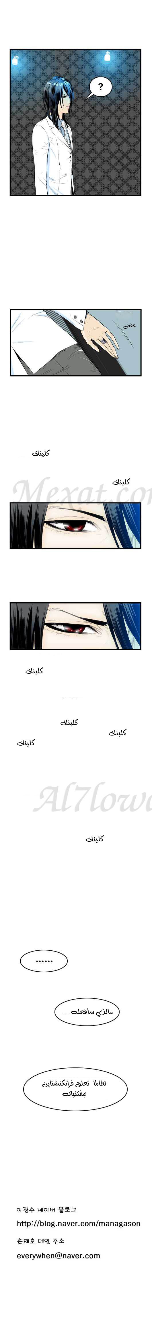 Read Noblesse AR Manga Online